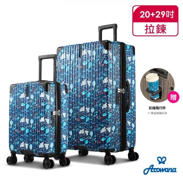 【Arowana 亞諾納】彩繪聯名款20+29吋極致美學避震輪防爆可加大拉鍊行李箱送聯名款隨行杯(贈品隨機出貨)