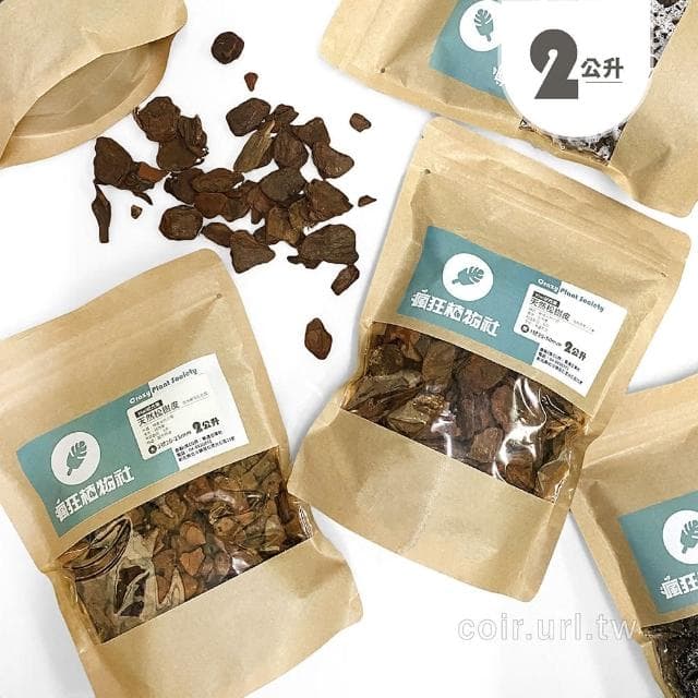 【天然介質】紐西蘭Kiwi天然松樹皮 4號小粒3-8mm(盆栽鋪設緩衝 防雜草 蘭花栽培 鹿角蕨栽培 瘋狂植物社)