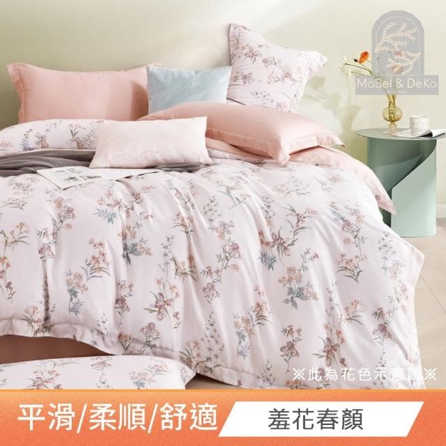 【DeKo岱珂】速達 買一送一 60支100%奧地利純天絲床包枕套組-雙人/加大均價(多款任選/涼感涼被/冷氣毯)
