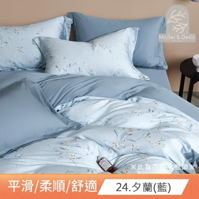 【DeKo岱珂】速達 買一送一 60支100%奧地利純天絲床包枕套組-雙人/加大均價(多款任選/涼感涼被/冷氣毯)