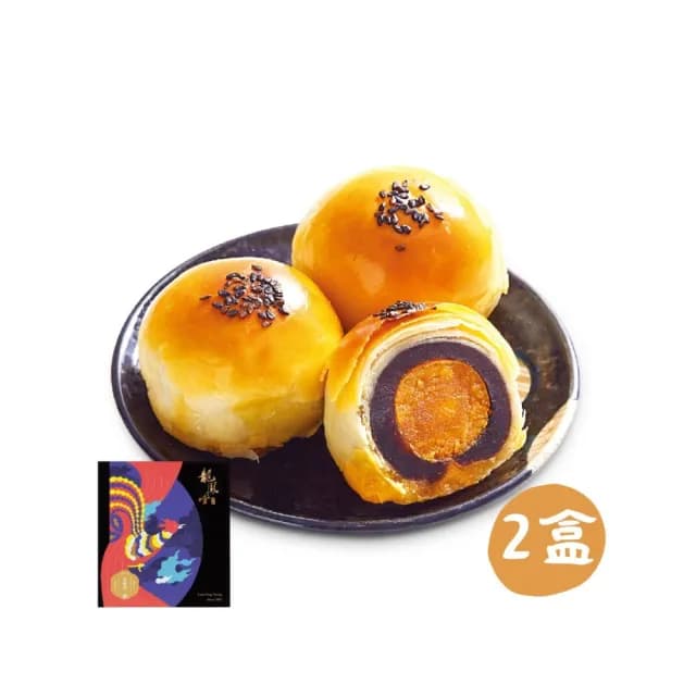 【龍鳳堂】烏豆沙蛋黃酥禮盒*2盒(9顆/盒;有附提袋;含運;中秋月餅禮盒;年節禮盒;CAT)