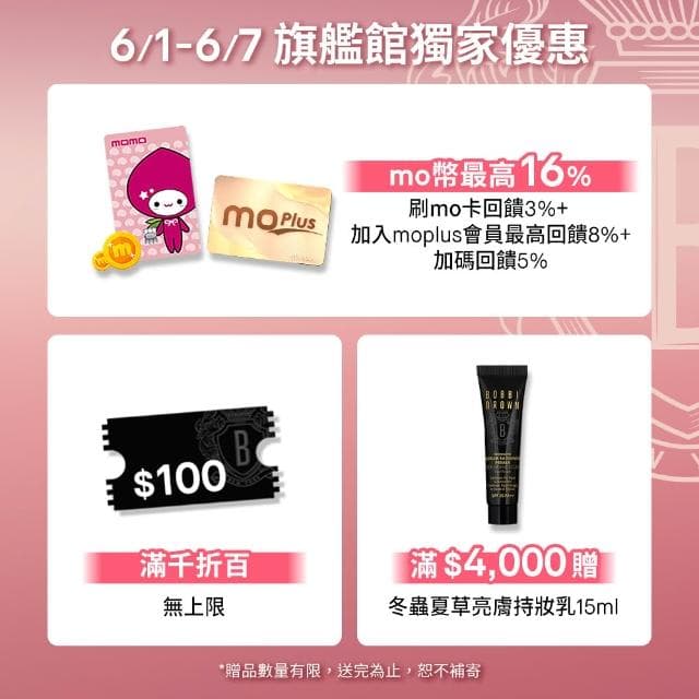 【Bobbi Brown 芭比波朗】維他命家族入門(乳霜15ml+精華4ml/交換禮物)