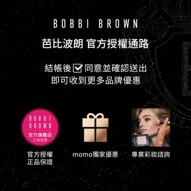 【Bobbi Brown 芭比波朗】維他命家族入門(乳霜15ml+精華4ml/交換禮物)