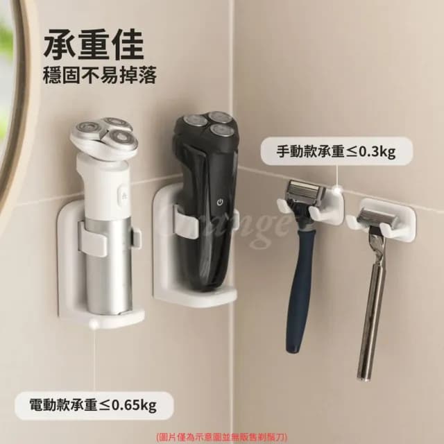 【LC生活科技】免打孔電動刮鬍刀架(刮鬍刀置物架 壁掛 刮鬍刀收納架 剃鬚刀掛架 刮鬍刀支架 剃鬚刀置物架)