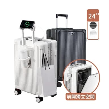 【Arlink】24时行李箱 前開式行李箱 鋁框行李箱(行李箱/行李箱24吋/旅行箱/拉桿箱/行李箱套)