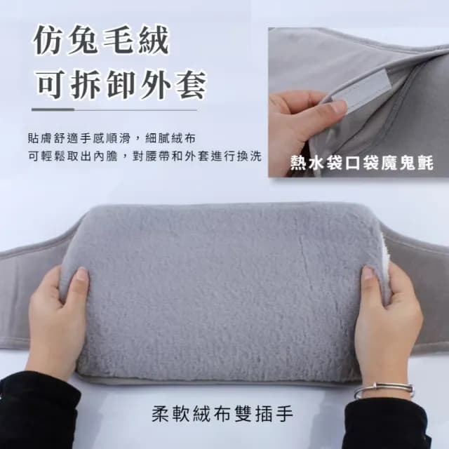 【最佳呵護】頂級柔軟仿兔毛絨注水熱水袋-3件套組(可固定在腰部 暖水袋 熱敷 暖手 1000ml 生日禮物)