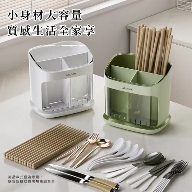 【一目了然】無印風質感立式分格瀝水筷子筒(分類分區 廚房收納架 筷籠 刀架 餐具架 瀝水架 置物架)
