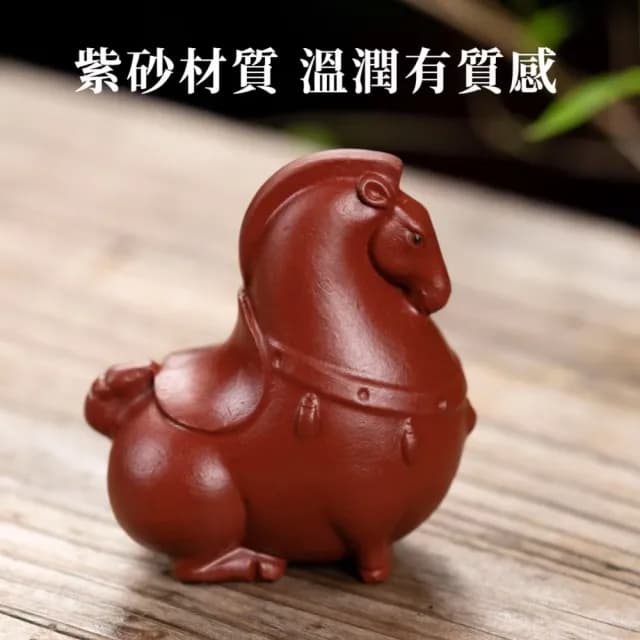 【以茶養心】紫砂唐馬造型茶寵(擺件 泡茶 茶具 裝飾品 茶席 功夫  玄關 禮物 茶玩 雅器 生肖 聚會 茶道)