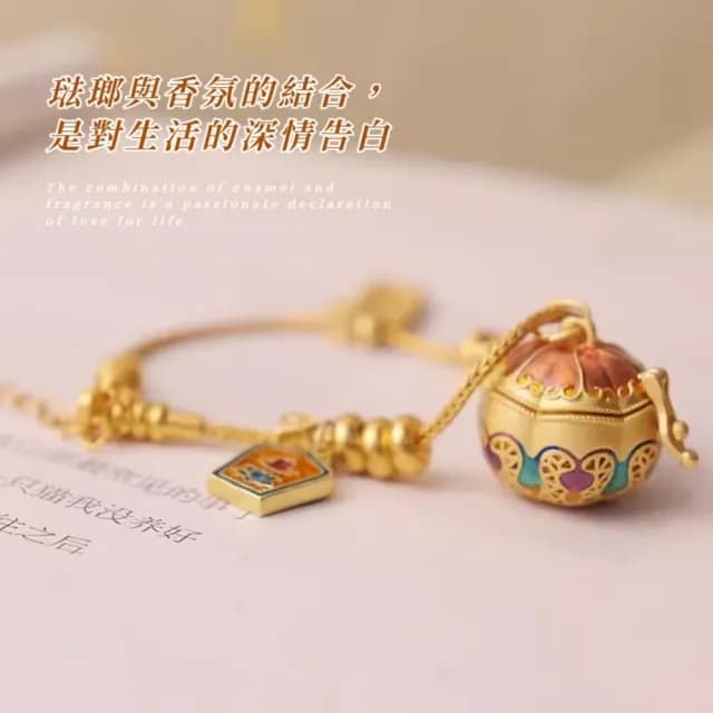 【隨處流香】琺瑯滴釉香囊球手鏈(手飾 飾品 手環 開運、磁場、正能量)