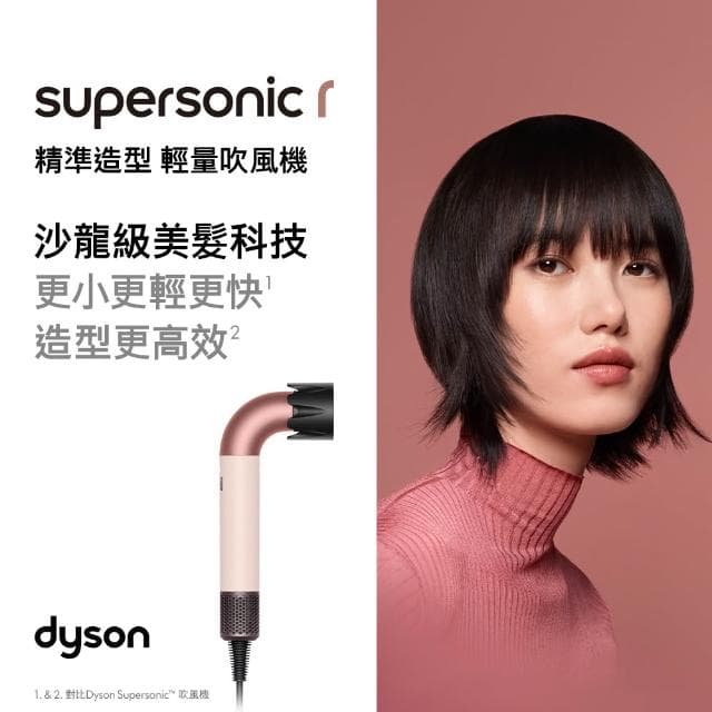 【dyson 戴森】HD17 Supersonic r 精準造型 輕量吹風機(雲霧紫)