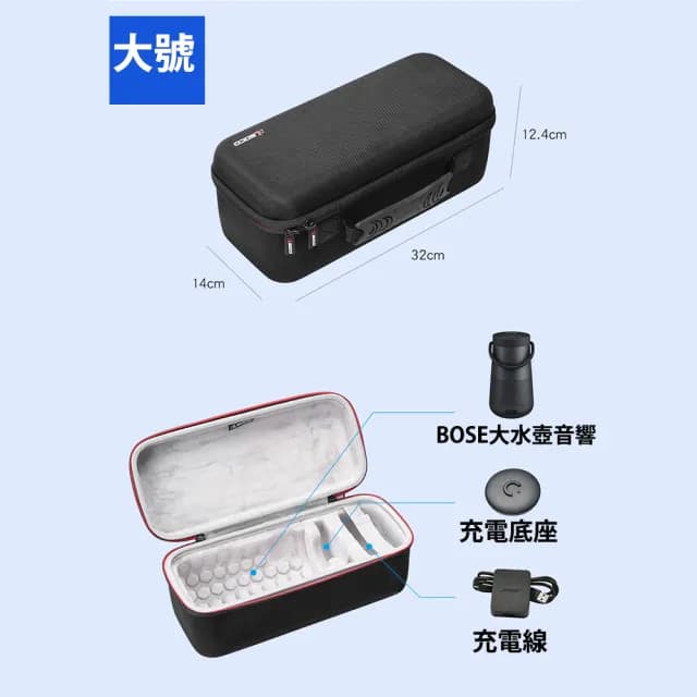 【Godimento】適用BOSE 大水壺SoundLink Revolve+ II 硬殼收納包(博士二代水壺音響保護殼)