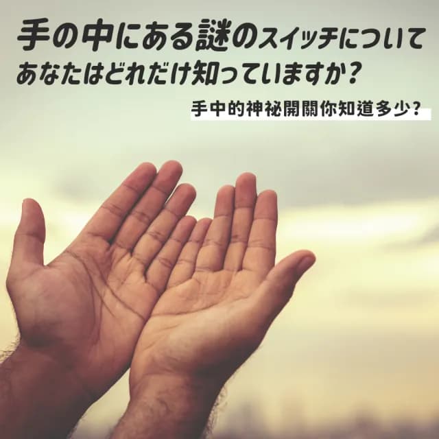 【DR.Story】職人嚴選合谷穴仿真手感穴位按摩器(虎口按摩 旅行紓壓 母親節禮物 女生禮物)