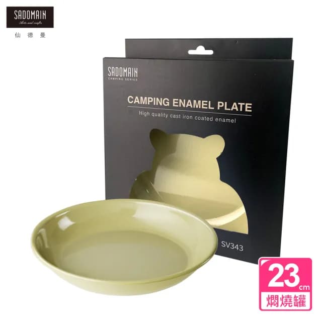 【仙德曼 SADOMAIN】（2入組）戶外露營用品-露營琺瑯盤23cm(露營/餐具/琺瑯/盤/戶外)