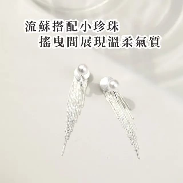 【穿搭升級】韓系微華麗流蘇小珍珠夾式耳環(高級感 無耳洞 耳夾式耳環 婚禮 派對活動 禮服 穿搭配件)