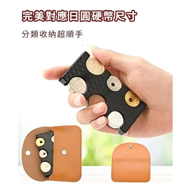 【一目了然】父親節禮物 日系簡約質感日圓專用口袋零錢包(信用卡包 硬幣分類器 短夾 男女 小錢包 日本旅遊