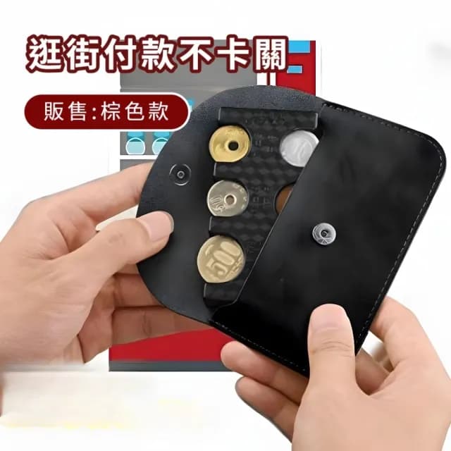 【一目了然】父親節禮物 日系簡約質感日圓專用口袋零錢包(信用卡包 硬幣分類器 短夾 男女 小錢包 日本旅遊