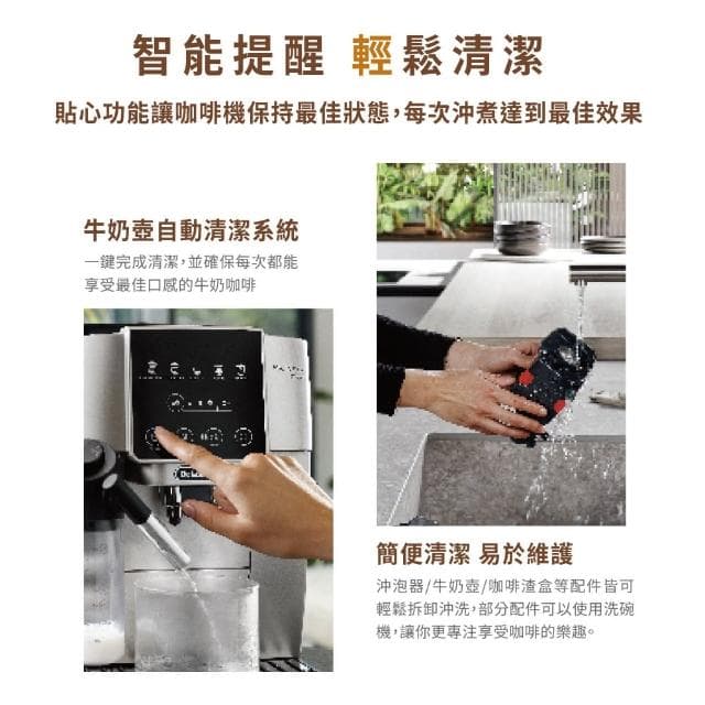 【Delonghi】年度新機ECAM 220.80.SB 全自動義式咖啡機(Start 系列 拿鐵愛好首選)