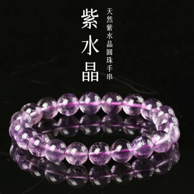 【時尚巴黎】情人節禮物 紫水晶手鍊串珠手繩男女手珠平安擋煞防小人轉運淨化招財開運(12mm冰透手串74ki8)
