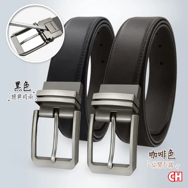 【CH-BELT 銓丞皮帶】父親節禮物 男士皮帶 針扣夾座 休閒男皮帶腰帶(黑/咖)