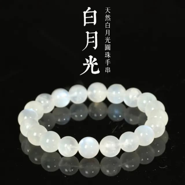 【時尚巴黎】父親節禮物月光石手鍊串珠手繩男女手珠平安擋煞防小人轉運淨化招財開運(10/12mm冰種2款74ki44)