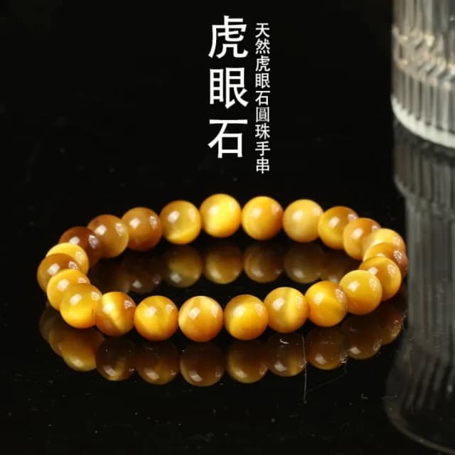 【時尚巴黎】情人節禮物 虎眼石手鍊串珠手繩男女手珠平安擋煞防小人轉運淨化招財開運(6/8mm天然2款74ki47)