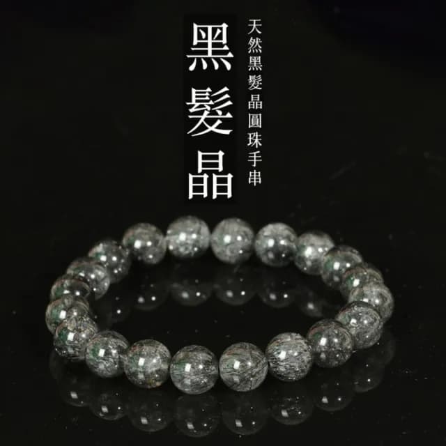 【時尚巴黎】情人節禮物 黑髮晶手鍊串珠手繩男女手珠平安擋煞防小人轉運淨化招財開運(6/8mm冰種2款74ki53)