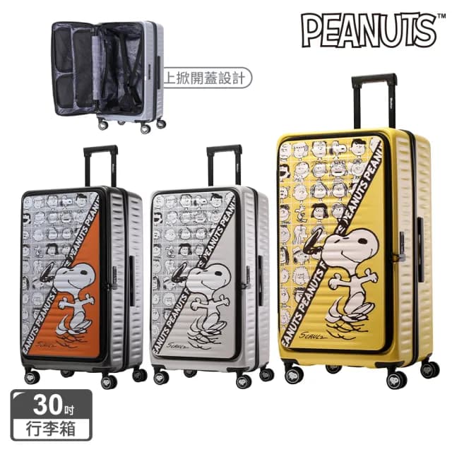 【SNOOPY 史努比】史努比 30吋75周年紀念款前開式行李箱