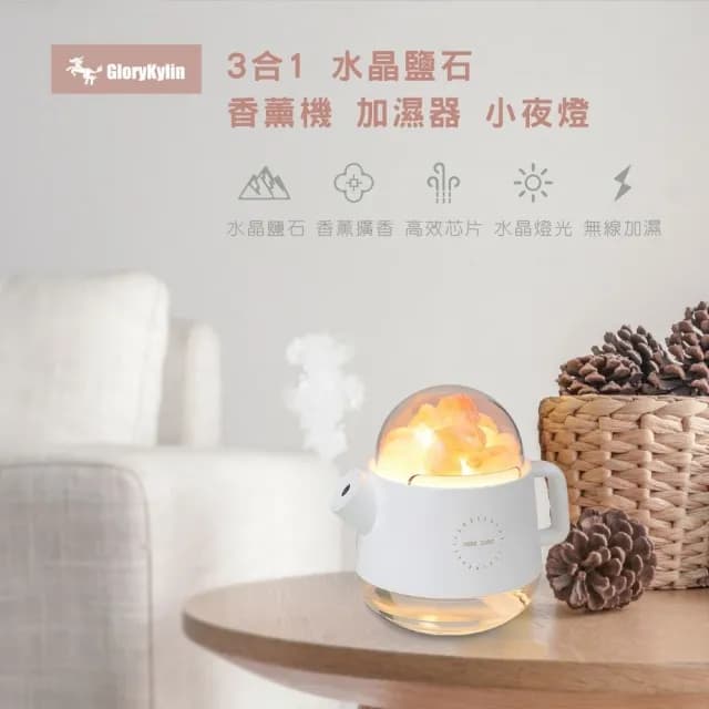 【GKI 耀麟國際】水晶鹽石茶壺加濕器 精油香薰機(夜燈擴香機 空氣淨化噴霧)