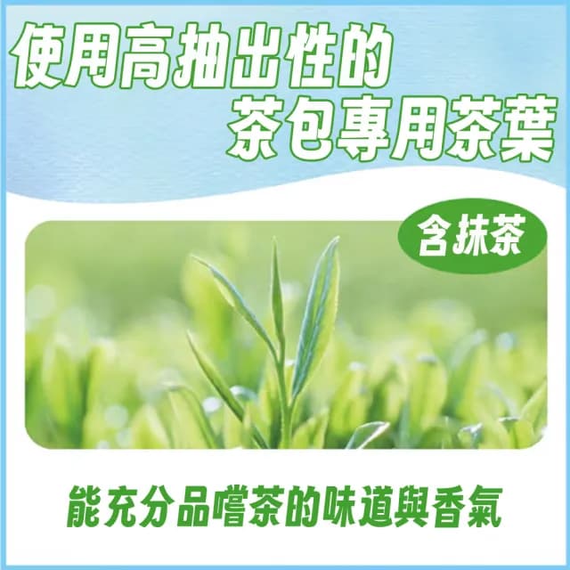 【伊藤園】ITOEN日本進口國產Oi Ocha綠茶茶包 三盒入 冷飲熱飲冷泡茶純茶日本綠茶茶包(大谷翔平代言)