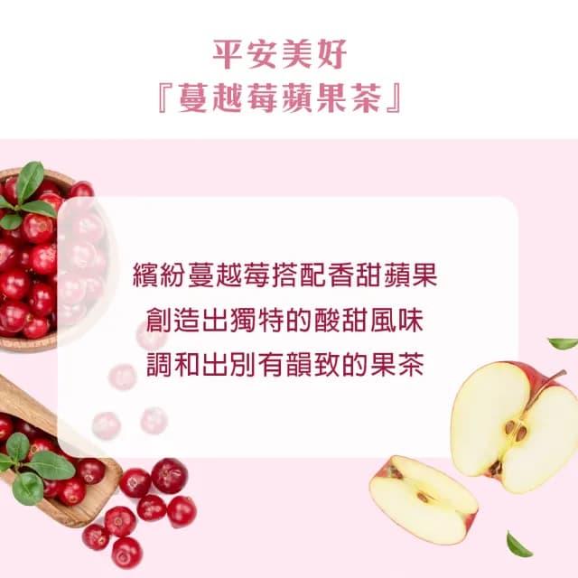 【High Tea 伂橙】水果草本茶-蔓越莓蘋果茶 2gx20入x1袋(德國進口水果乾；無咖啡因)