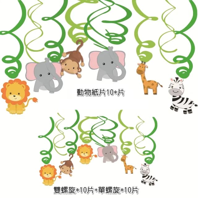 【橘魔法】森林動物 宇宙太空 生日快樂拉條+蛋糕插牌(週歲 生日快樂 場景布置 布置用品 拉條 場地)