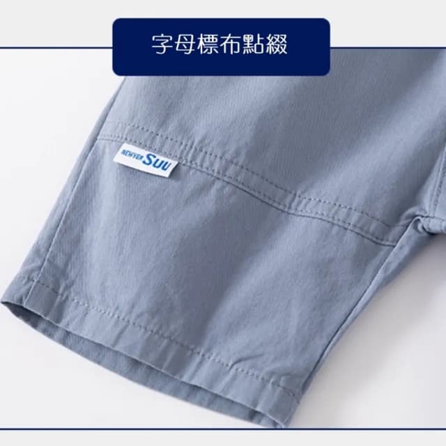 【橘魔法】琥珀扣翻蓋字母鬆緊褲頭短褲(五分褲 休閒褲 卡其褲 褲子 兒童 童裝 中童 男童)