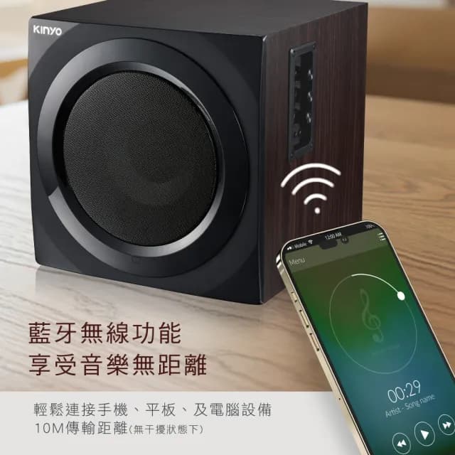 【KINYO】2.1藍牙多媒體音箱(KY-1882)