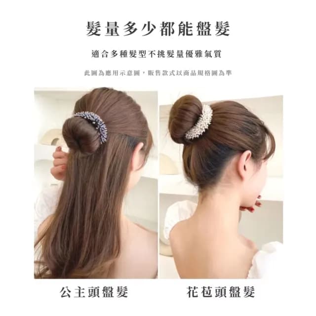 【氣質公主】韓式紗花盤髮器2入(髮飾 髮帶 髮圈 髮夾 包包頭 馬尾扣 懶人盤髮 丸子頭 交換禮物)