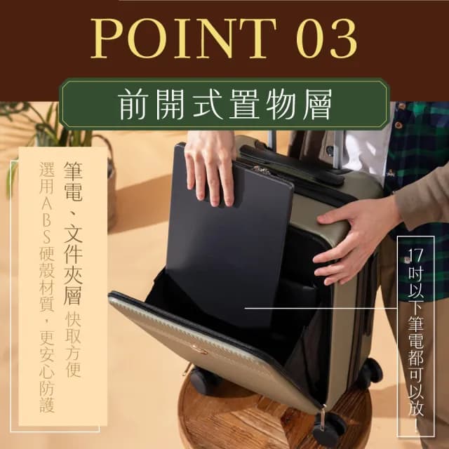 【KINYO】20吋商務裝前開式行李箱 登機箱 海關鎖 靜音飛機輪(KLG-1990)