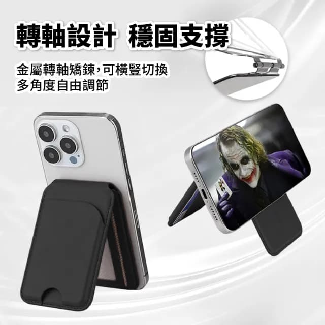 【DA】磁吸手機支架(卡片收納包 magsafe 磁吸卡包 磁吸錢包 iPhone 16/15/14 Pro Max)
