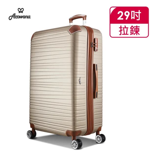 【Arowana 亞諾納】大尺寸均一價★29/28吋行李箱/胖胖箱/防爆箱/拉鍊箱(多款多色任選)