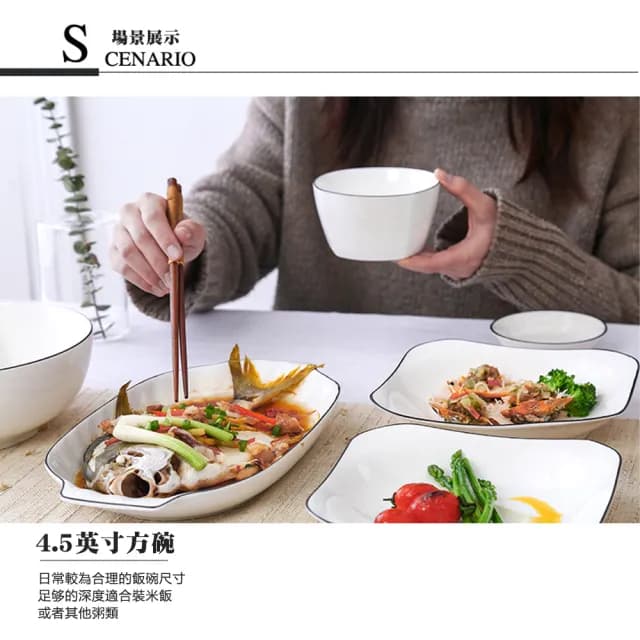【尚金】北歐極簡系餐具組 6人組純陶瓷工藝 帶魚盤組合(碗盤組合 飯碗 菜盤 碗盤組合 魚盤 湯碗)