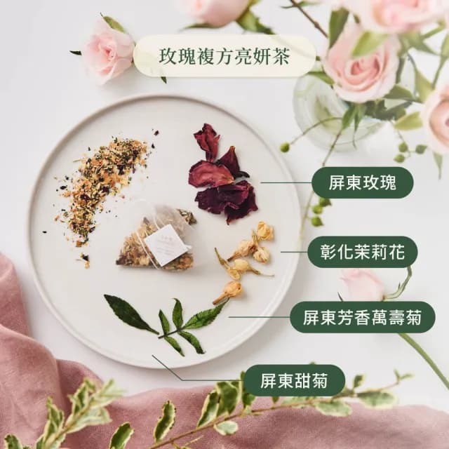 【Grassphere 小草作】玫瑰複方亮妍茶3入盒裝(無咖啡因 晚上喝也不怕睡不著)