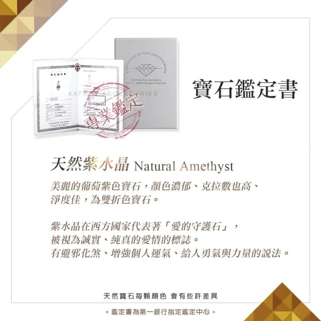 【KATROY】紫晶． 純銀項鍊．母親節禮物(天然寶石)