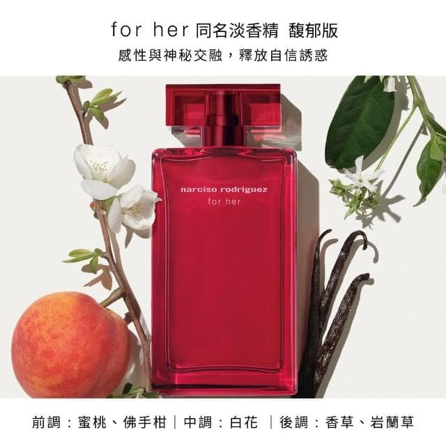 【NARCISO RODRIGUEZ】官方直營 for her 同名淡香精 馥郁版 50ml
