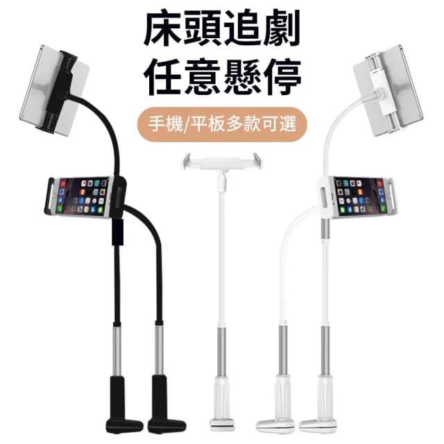 【Ouboo】鋁合金萬向懸臂式折疊支架 懶人支架 直播支架 床頭支架 交換禮物(手機/平板)