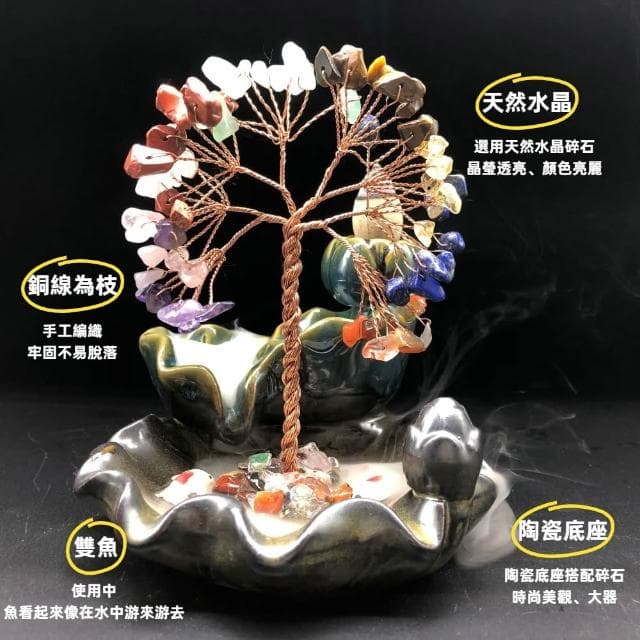 【A&R】招財開運 天然七彩水晶發財樹 香爐(招桃花 好人緣 祈福 拜拜 淨化除穢 臥室用香 聚財  禮物)