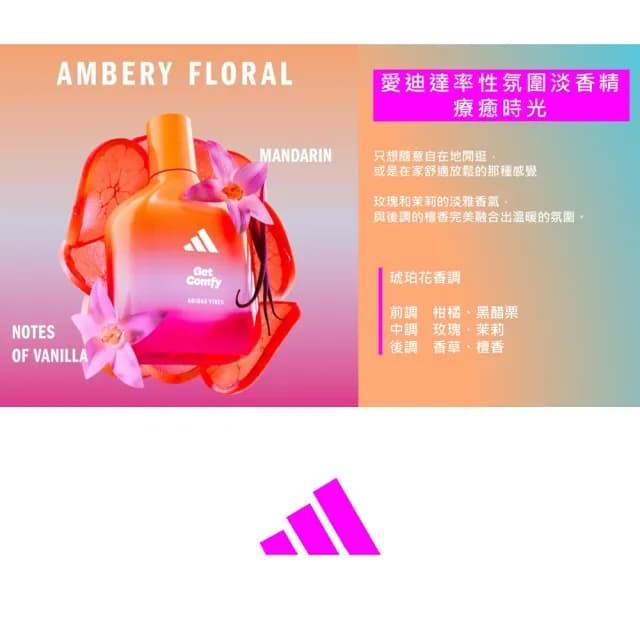 【adidas 愛迪達】率性氛圍療癒時光中性淡香精100ml(平行輸入)