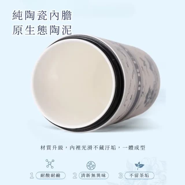 【康納斯】頂級山水淡雅真陶瓷內膽咖啡杯(480ml 密封防漏 隨行杯 馬克杯 水杯 辦公杯 生日禮物)