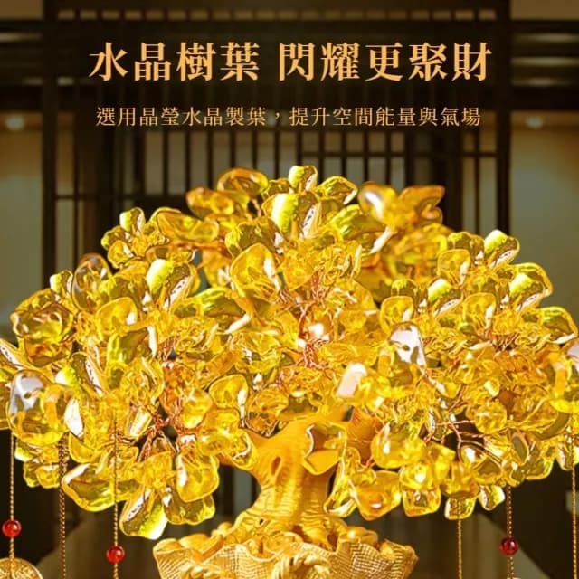 【精細別緻】招財搖錢水晶發財樹(聚寶盆 擺件 開業 喬遷 禮物 玄關  風水 開運 客廳 櫃台 辦公室 錢墜)