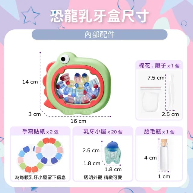 【OhBabyLively】乳牙盒-萌萌恐龍造型(成長紀錄/紀念品/彌月禮/生日禮物/牙齒保存盒/乳牙收藏盒/乳牙/胎毛)