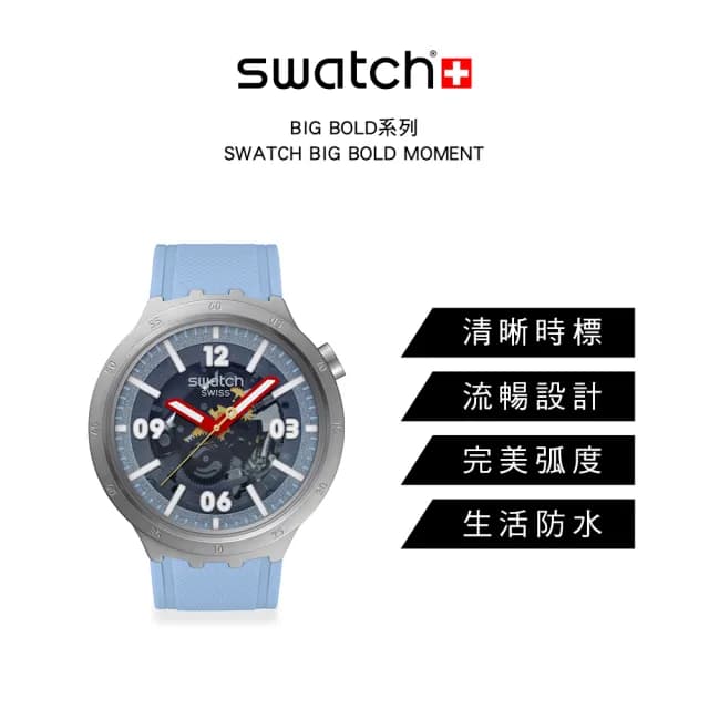 【SWATCH】BIG BOLD MOMENT 大錶面金屬手錶/男錶/女錶/瑞士製造 SB07S122(47mm)