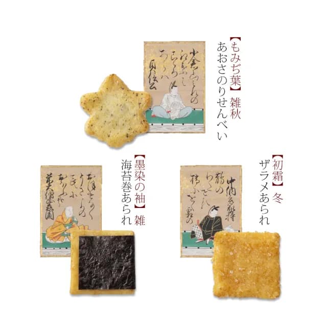 【小倉山莊】山春秋化妝箱 仙貝禮盒 8入/盒(送禮首選 中秋 過年 端午 三節禮物)