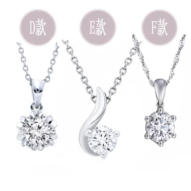 【Vividventure 亞帝芬奇】閃耀情人節 禮物 30分 DSI2 天然鑽石 鑽石 項鍊 多款選 歡慶(14K金台)